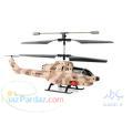 هلیکوپتر کنترلی با امکان پرتاب تیر