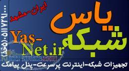 اینترنت پرسرعت با مودم رایگان