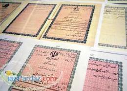 اجاره سند ملکی شما