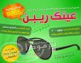 خرید عینک ری بن خرید عینک ریبن مدل rayban 9055