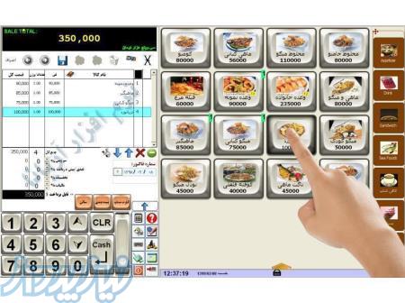نرم افزار رستوران و فست فود