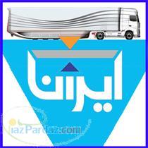 نرم افزار توزين ايرانا