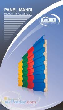 گروه صنعتی پانل مهدی (بنی کریم )تولید ساندویچ پانل سقفی و دیواری