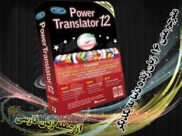مترجم متن ۱۶ زبان  حتی فارسی