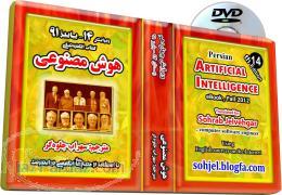 دانلود رایگان 12 یا خرید 14 ایبوک هوش مصنوعی ف