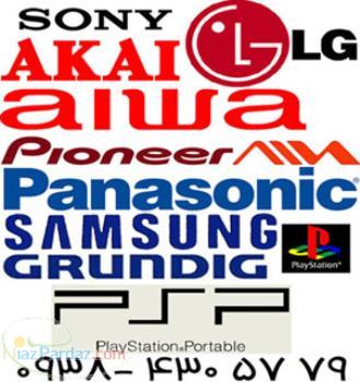 تعمیرگاه صوتی – تصویری پرشین