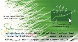 نمایندگی نوت بوک HP اصفهان