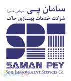 میکروپایل ریز شمع (micropile) نیلینگ و انکراژ