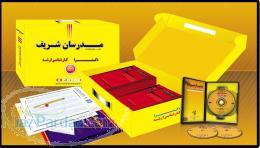 پکیج کامل مدرسان شریف ارشد مدیریت 91