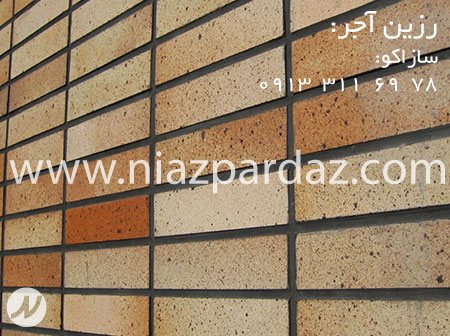 رزین آجر ، سنگ و سازه های بتونی- ثبت اختراع 86713