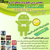 فروش برترین پکیج تخصصی پردازنده های ADRENO