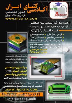 ساخت قالب پلاستیک طراحی قالب پلاستیک