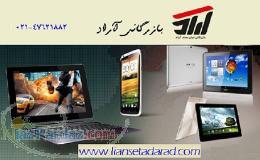 فروش اقساطی لپ تاپ - بازرگانی آراد