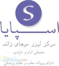 لیزر موهای زائد