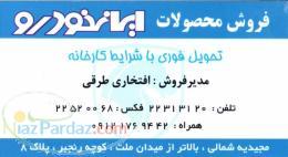 پژو پارس TU5