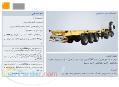 کف تیغه مارال