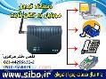 دستگاه مبدل تلفن همراه به ثابت و فکس