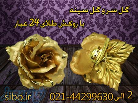 خرید و فروش گل سینه طلا