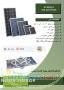 فروش استثنائی انواع پنل خورشیدی EVER SUN