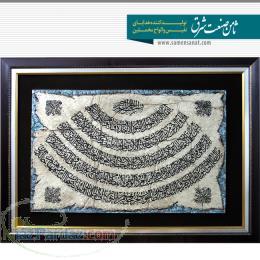 قاب نفیس مزین به آیه ی شریفه آیه الکرسی با طرح سنگ با ابعاد 50*70