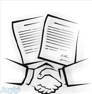 واگذاری رتبه های پیمانکاری -رتبه 5 راه و ساختمان 09128944493