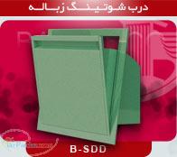 دریچه بازدید از فنکوئل - دریچه بازدید بادگیرBADGIR