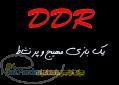 اعطای نمایندگی DDR