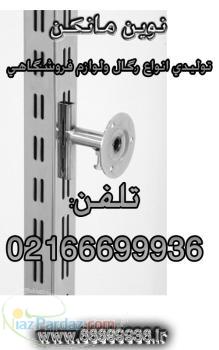 بزرگترین فروشگاه مانکن فروشی در ایران