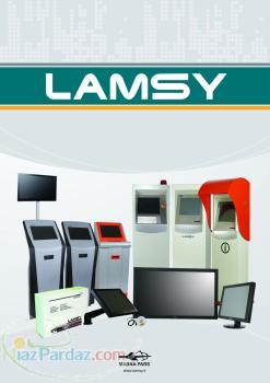 كيوسك اطلاع رساني و وب كيوسك