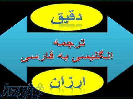 ترجمه کلیه متون تخصصی برق قدرت کارشناسی و کارشناسی ارشد و