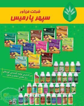 شرکت ژرفاپژوهان علوم نو نمایندگی انحصاری فروش