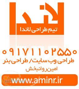 طراحی سایت ارزان شیراز و دیگر شهرها