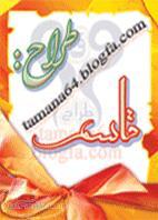 صفحه بند روزنامه و مجلات