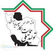 فراخوان مقاله هفته پژوهش 1391
