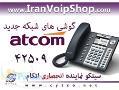 فروش گوشی های جدید شبکه IP Phone مارک اتکام ATCOM