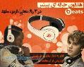 هدفون حرفه اي بيتس Beats