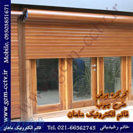 قیمت کرکره برقی