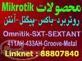 ارائه تجهیزات میکروتیک
