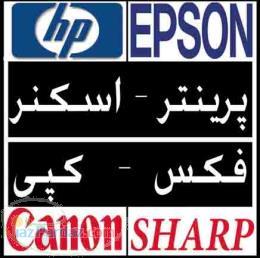 فروش ارزان اسکنر های بایگانی حرفه ای ،  قیمت پلاتر ، فروش دستگاه فکس و کپی در تهران