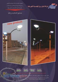 تیر چراغ برق