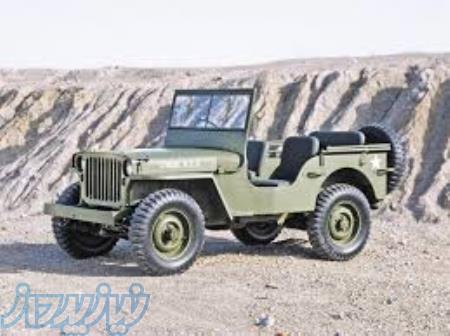 لوازم يدكي نو جيپ ميول وويليز