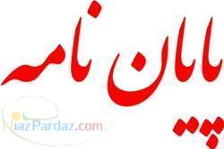 تحلیل های آماری کاردانی ، کارشناسی ارشد و دکترا