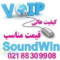 فروش تجهیزات VOIP