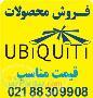 فروش ویژه  Ubiquity