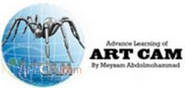 آموزش نرم افزار Artcam