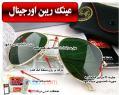 عینک ray ban اصل ایتالیا با حک made in italy روی دسته