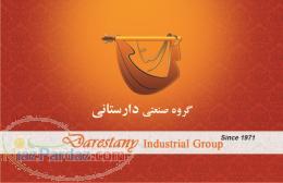 لوازم پرده دارستانی