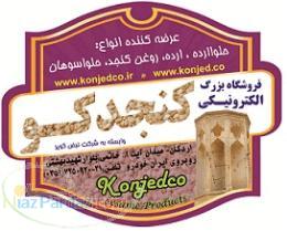 فروش اینترنتی و تلفنی حلواارده و ارده و روغن کتجد (کنجدکو)