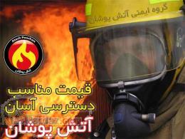 جعبه آتش نشانی