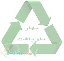 خرید ضایعات کاغذ کارتن پرس شده و آهن آلات